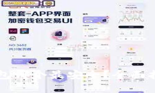 虚拟货币冷钱包哪个最安全？全面指南与选择技巧