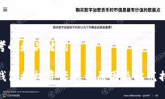 思考的和关键词TP钱包授权资产被盗原因及防范措